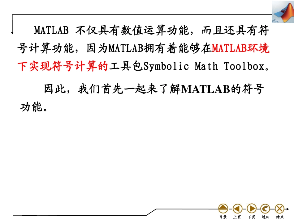 (4.13)--4.1 求解函数的极限_第2页