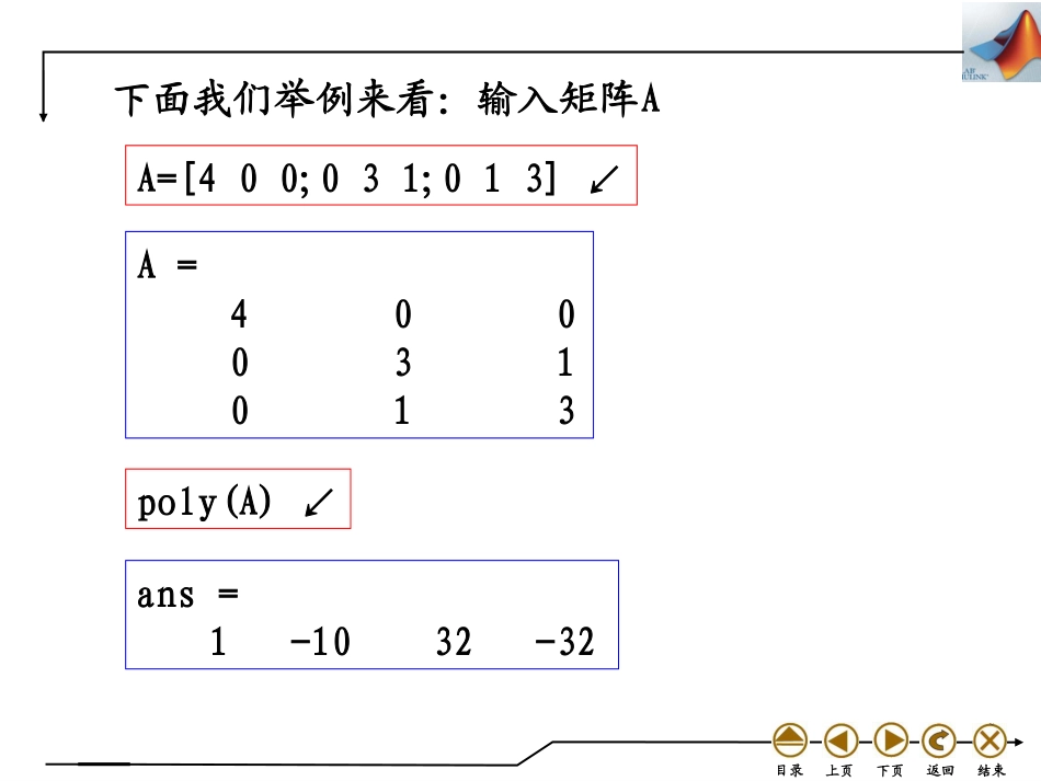 (4.18)--5.2 特征值与特征向量_第3页