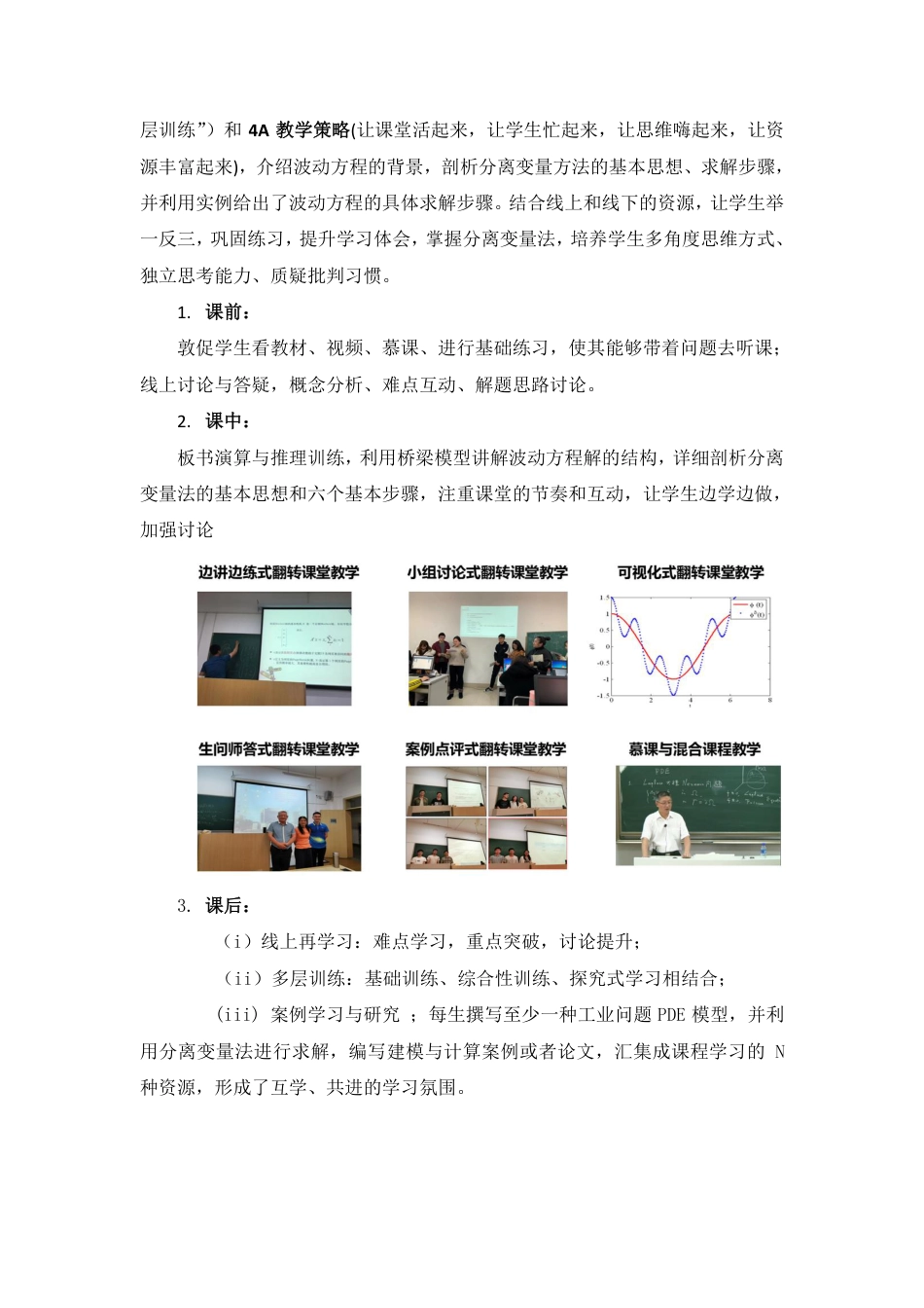 (5)--教学设计样例（含研究性学习指导）_第3页