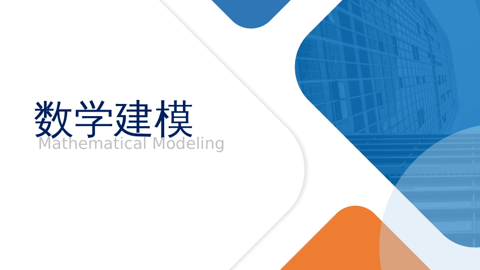 (5.1.2)--1.1异常数据的识别_第1页
