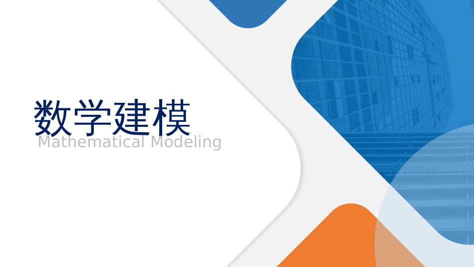 (5.2.8)--3.4 相关性分析——梭梭生长与气候的关系_第1页