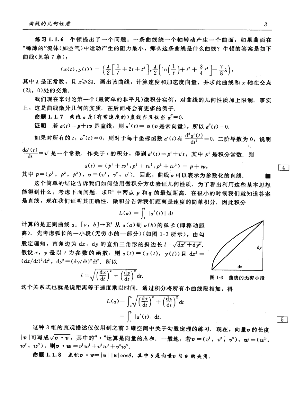 (5.8)--[微分几何及其应用John+Oprea+清晰版_第3页