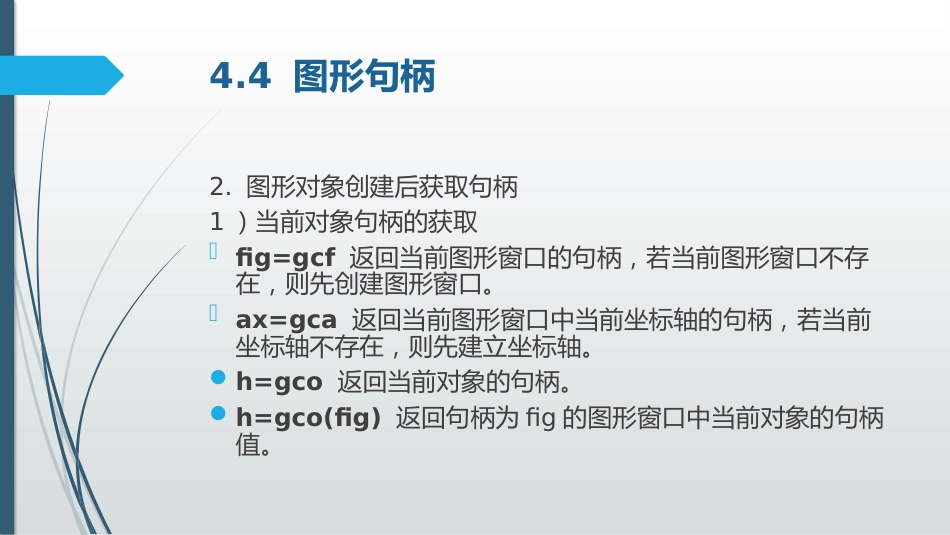 (6)--4.3数学软件数学软件_第2页