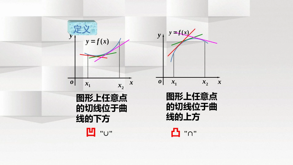 (11)--2.7微积分微积分微积分_第2页