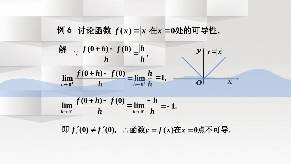 (15)--2.1.4微积分微积分微积分_第2页