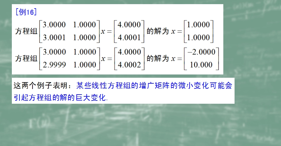 (16)--3.10敏度分析数值计算方法_第3页