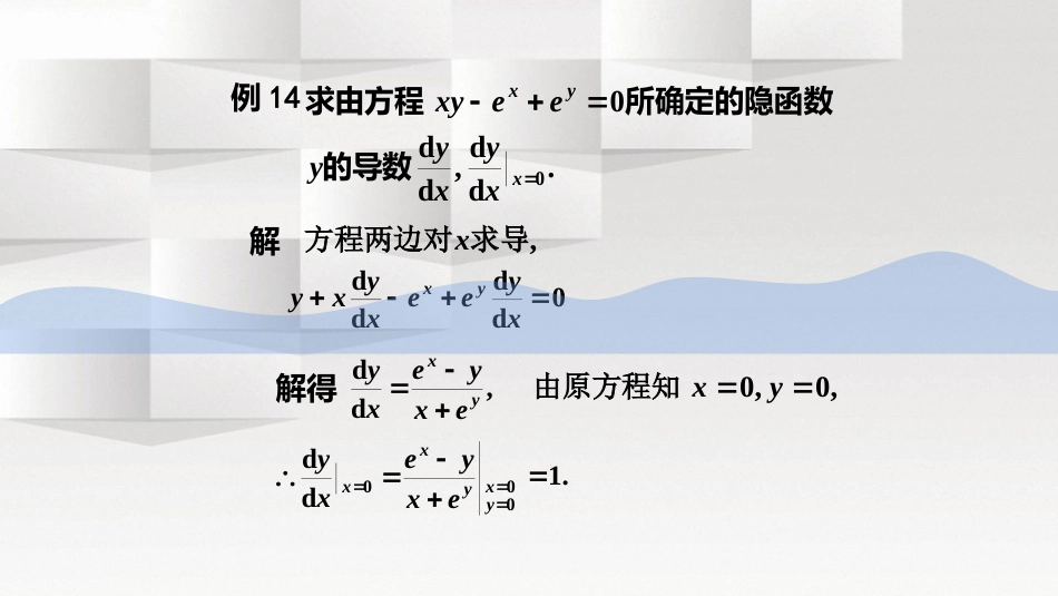 (18)--2.2.3微积分微积分微积分_第2页