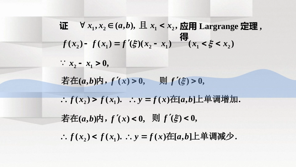 (26)--2.6.1微积分微积分微积分_第2页