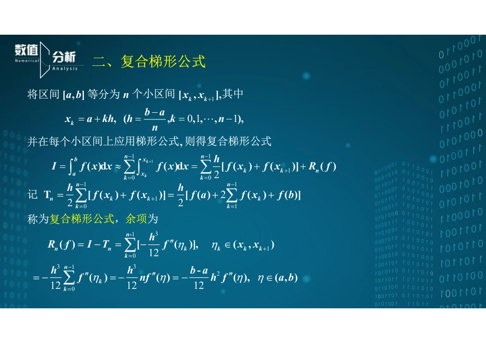 (30)--7.3复化求积公式_第3页