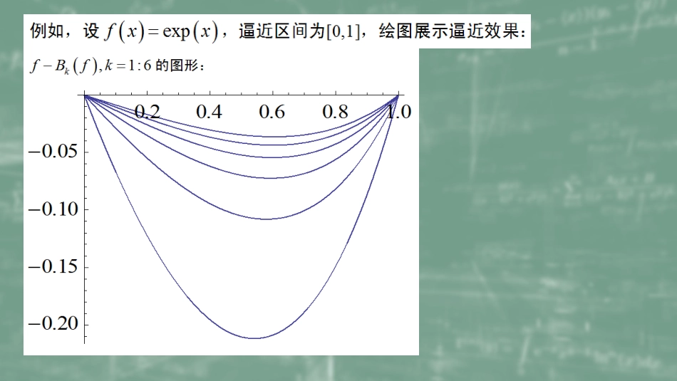 (37)--5.4最佳一致逼近数值计算方法_第3页