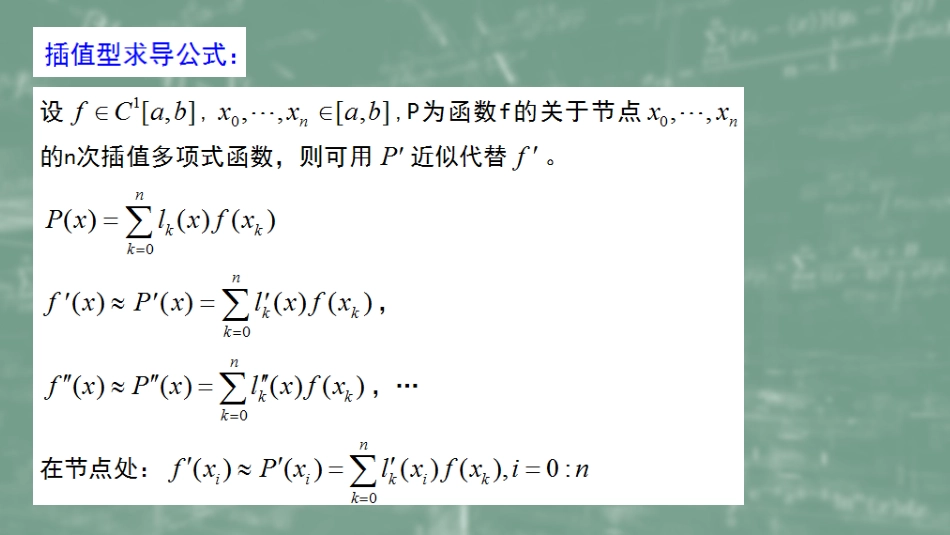 (45)--6.7数值微分数值计算方法_第3页