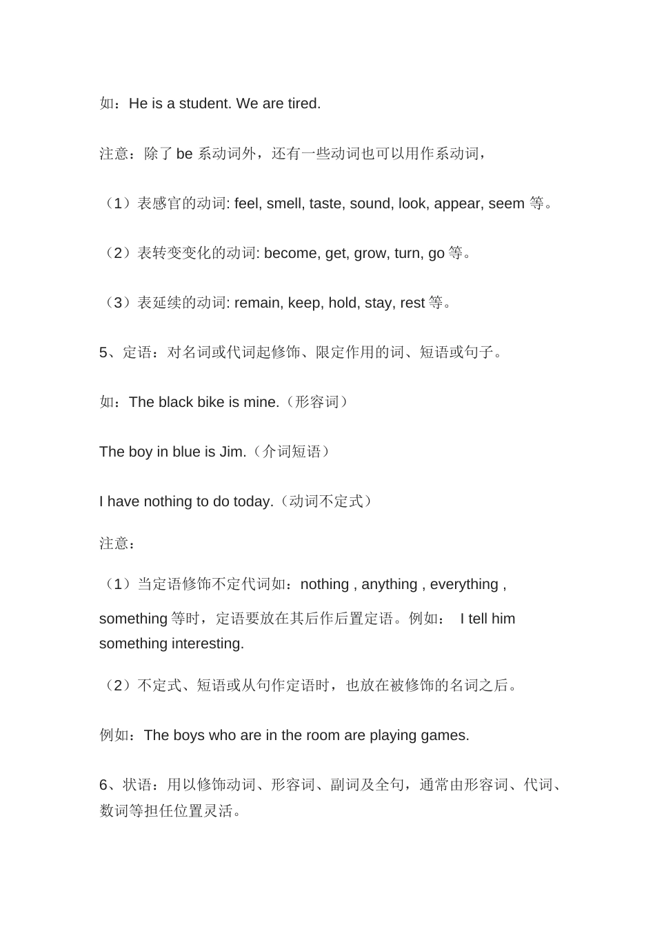 初中英语考试语法复习知识点_第2页