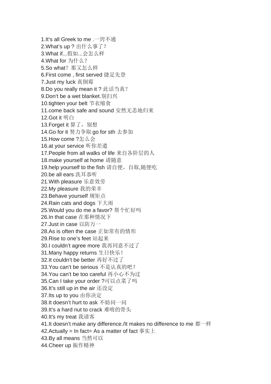 初中英语阅读理解中容易错译的100个短语和句型_第1页