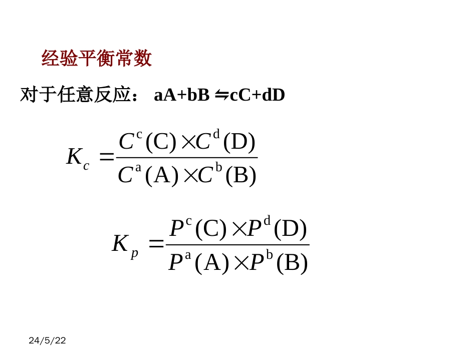 (1.3)--3 化学反应限度_第3页