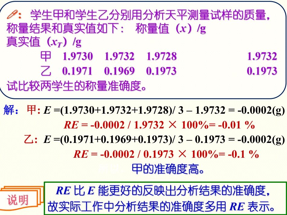 (3.1)--2.1 基本概念和术语-课件_第2页