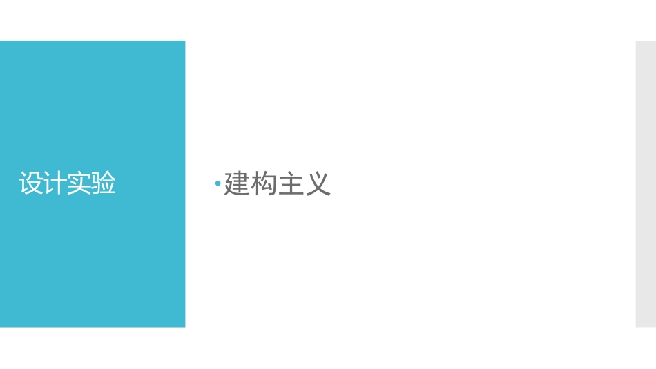 (3.25)--[12.2]土壤中微生物的分离纯化与鉴定 设计思路1_第2页