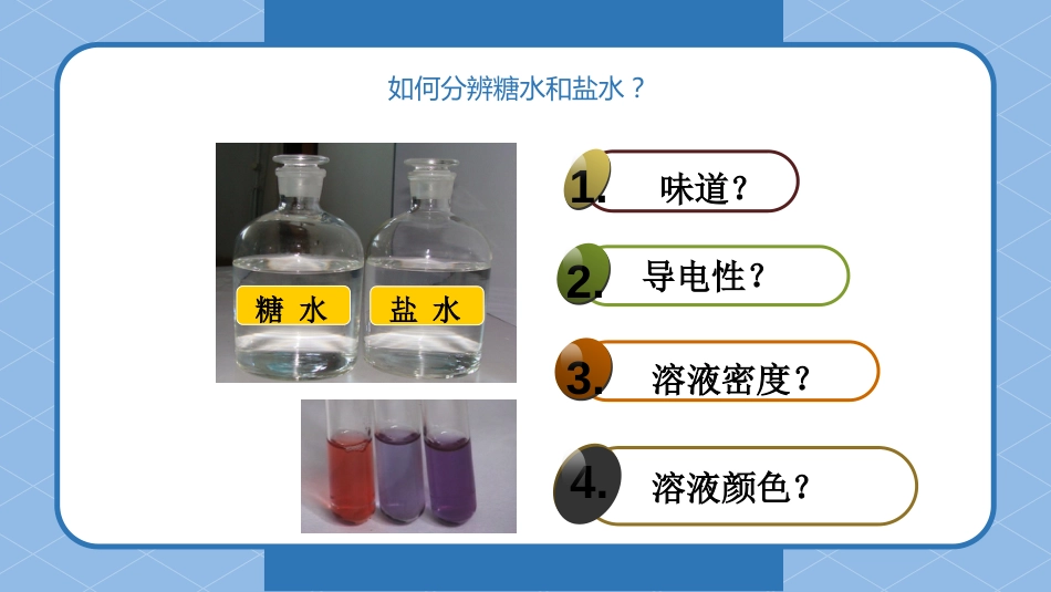 (4)--1.1 溶液依数性无机及分析化学_第2页