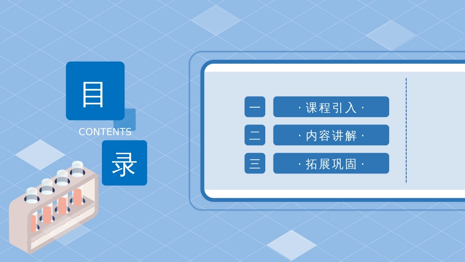 (13)--4.2化学键无机及分析化学_第1页