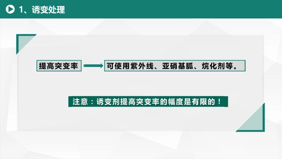 (17)--7.2 营养缺陷型菌株的筛选和鉴定_第2页