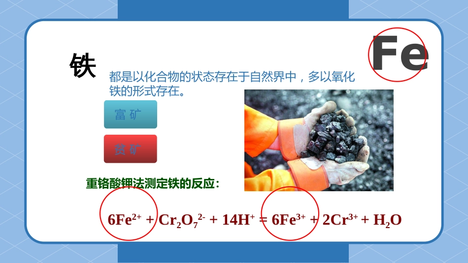 (31)--9.2 元素电势图无机及分析化学_第3页