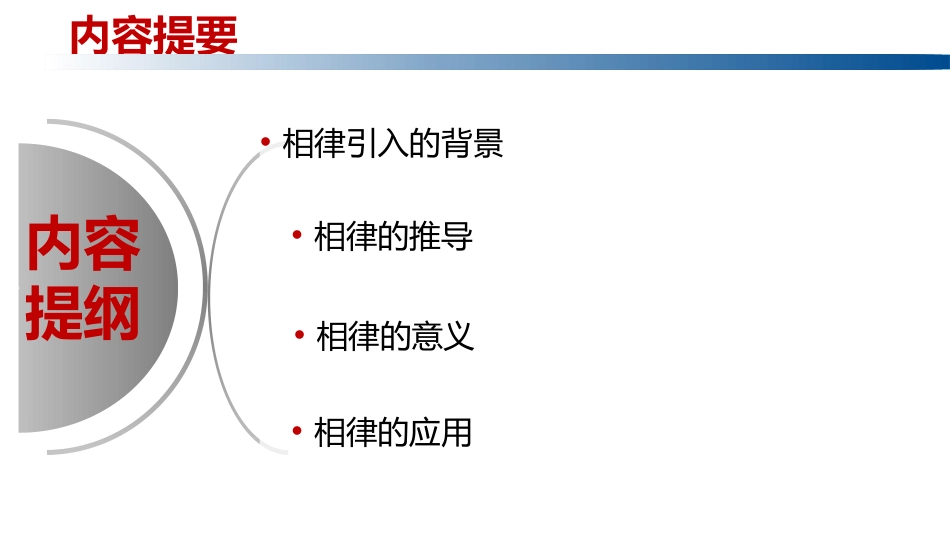 (1.2.16)--3.5.1相律的推导物理化学_第2页