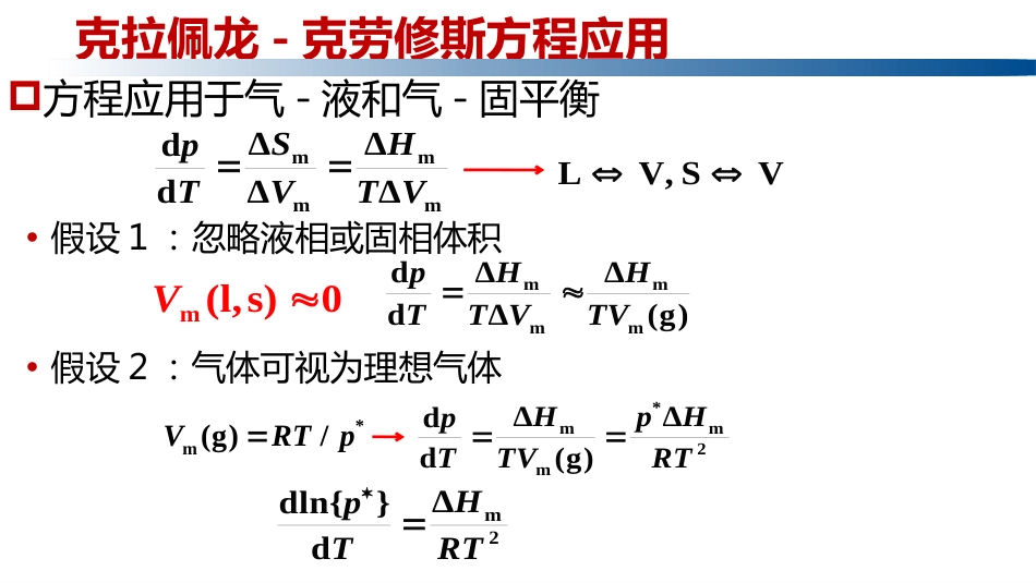 (1.3.10)--2.14.2意义与应用_第2页