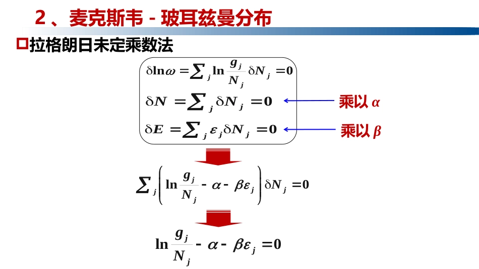 (1.3.12)--2.5.2拉格朗日乘数法_第1页