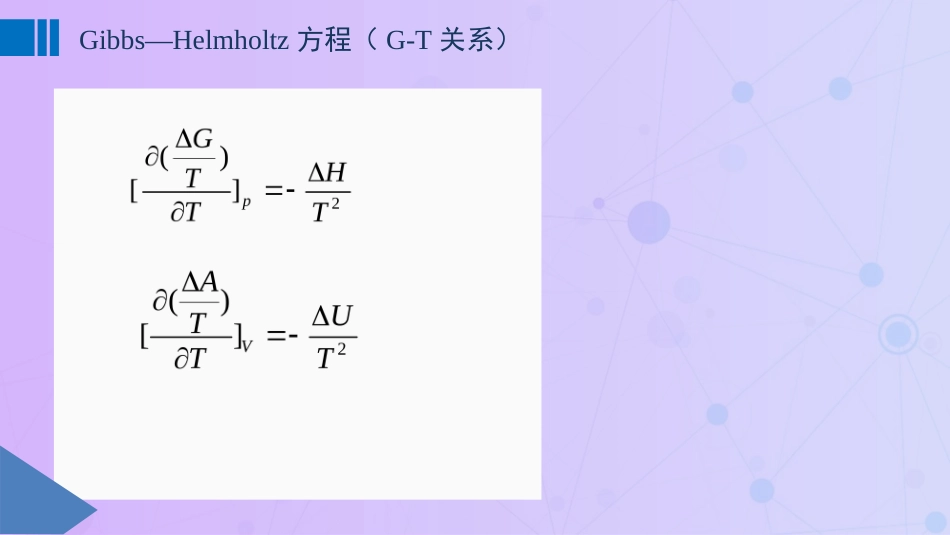 (21)--3.12 Gibbs-Helmholtz方程和热力学第三定律_第1页