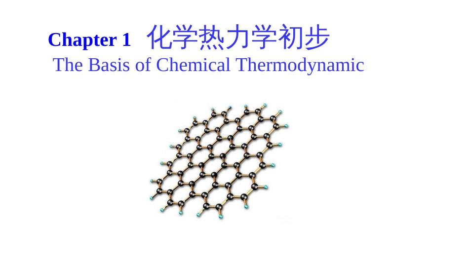 (24)--1.1 基本概念与术语_第1页