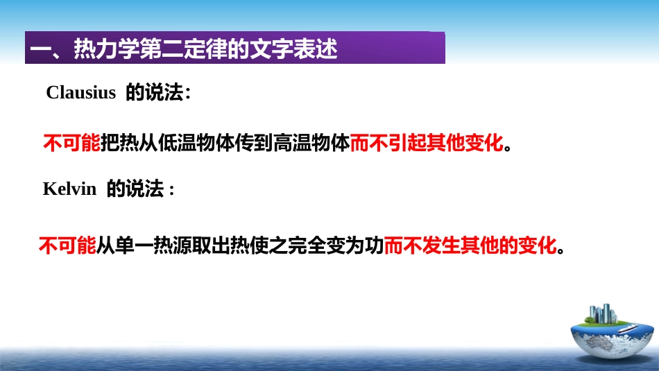 (32)--2.1物理化学物理化学_第2页