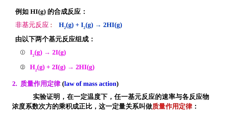 (35)--2.3 影响反应速率的因素_第3页