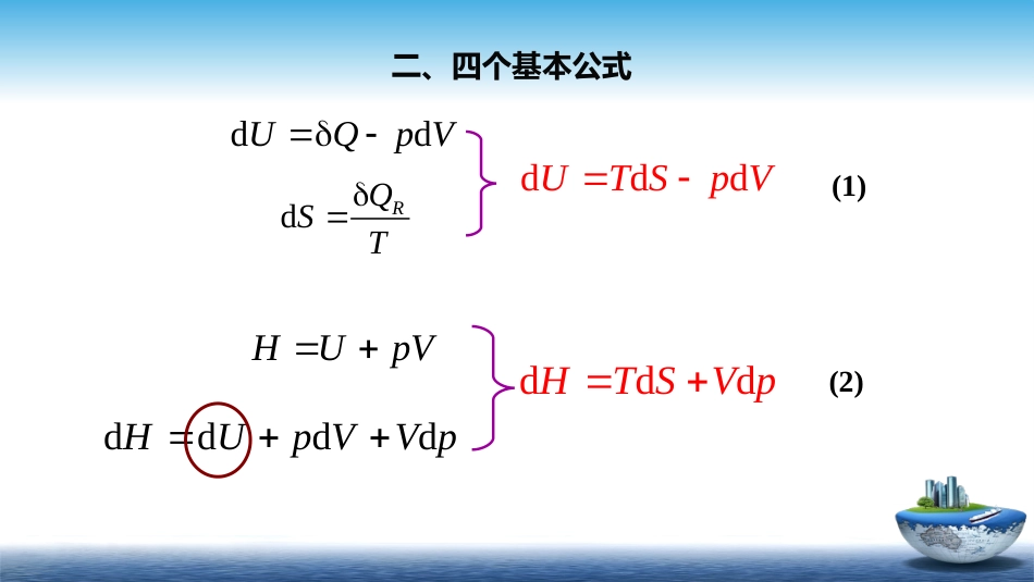 (38)--2.7物理化学物理化学_第3页