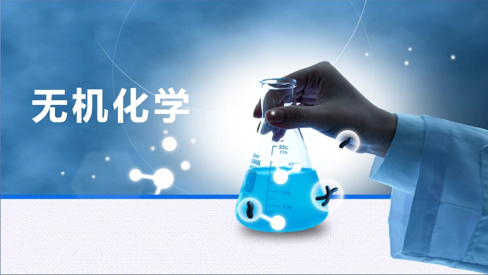 (101)--9-8 p区元素-知识要点总结（1）_第1页