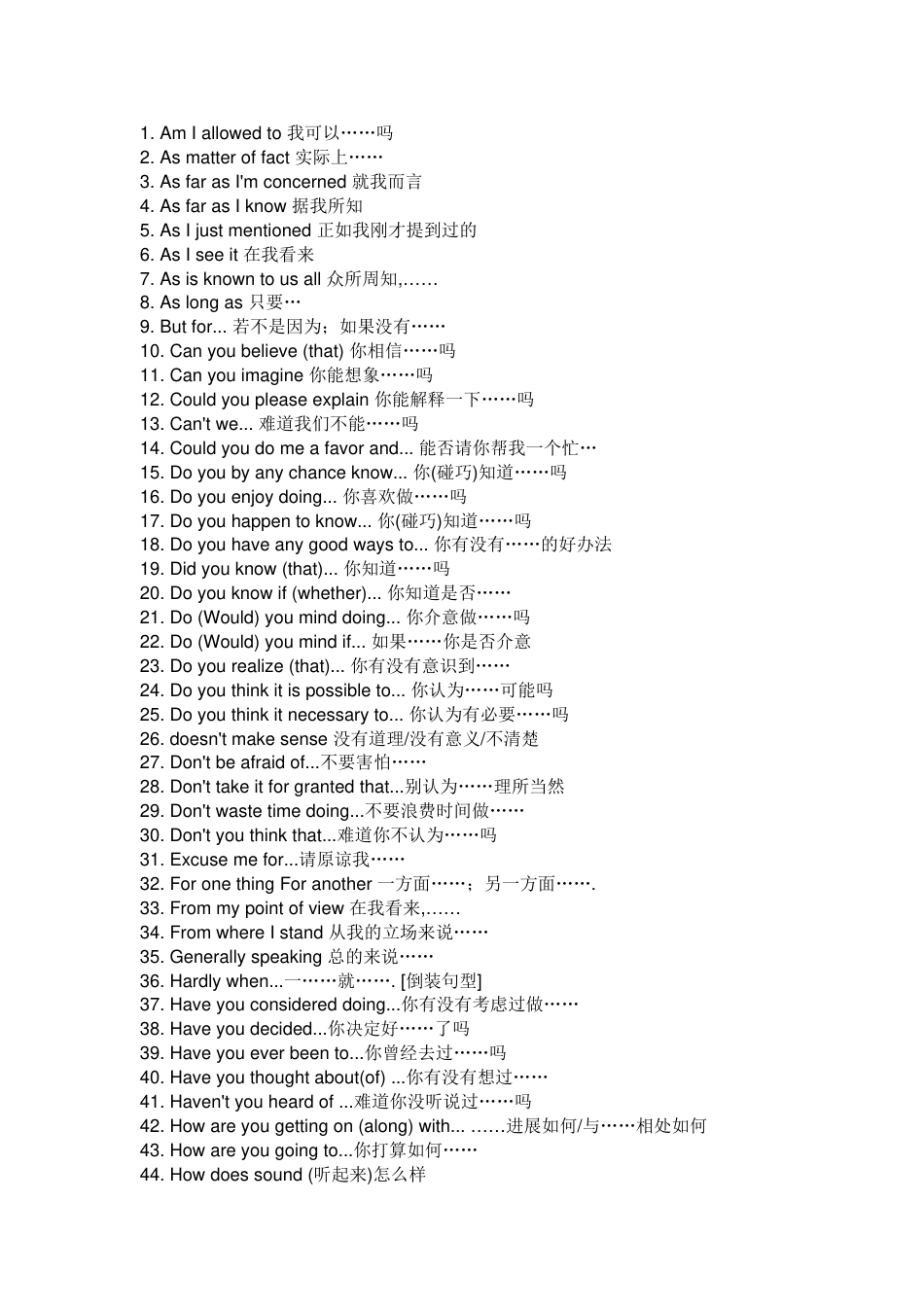 初中英语考试300个必背句型汇总_第1页