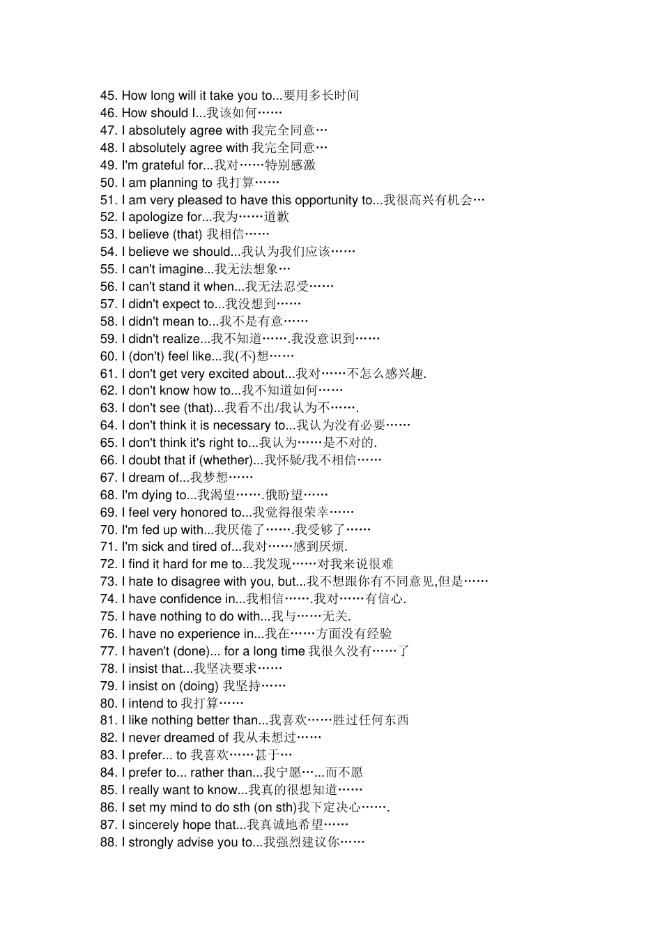 初中英语考试300个必背句型汇总_第2页