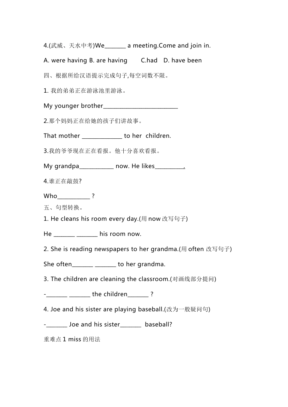 新目标七年级英语（下）Unit 6 一般现在时和现在进行时的用法 练习题含答案_第2页