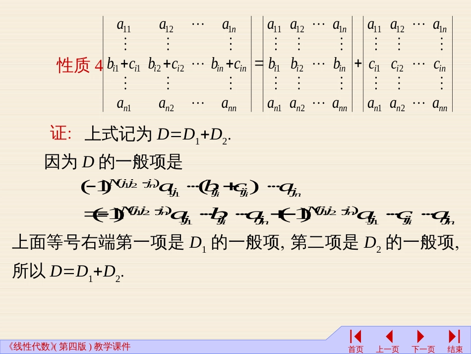 (2.5)--03-3线性代数线性代数_第1页