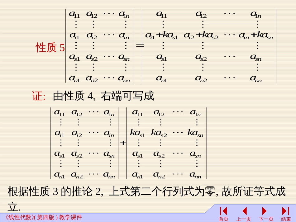 (2.6)--03-4线性代数线性代数_第1页