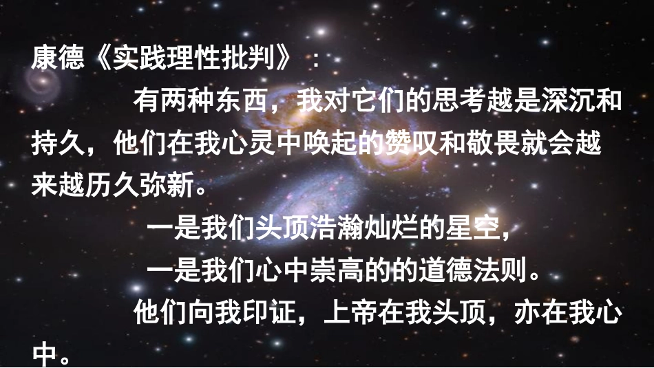 (3.8)--第8章 宇宙与天体物理学_第1页