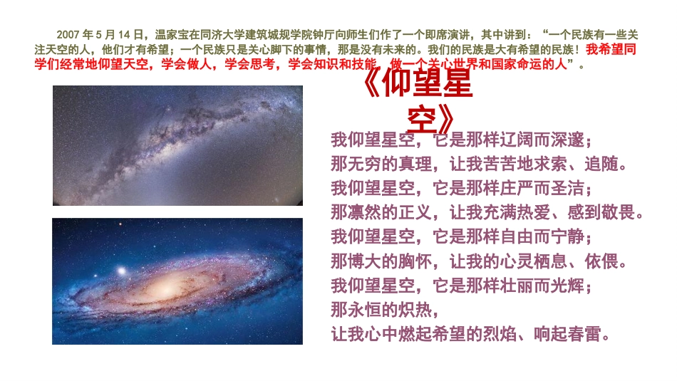 (3.8)--第8章 宇宙与天体物理学_第2页