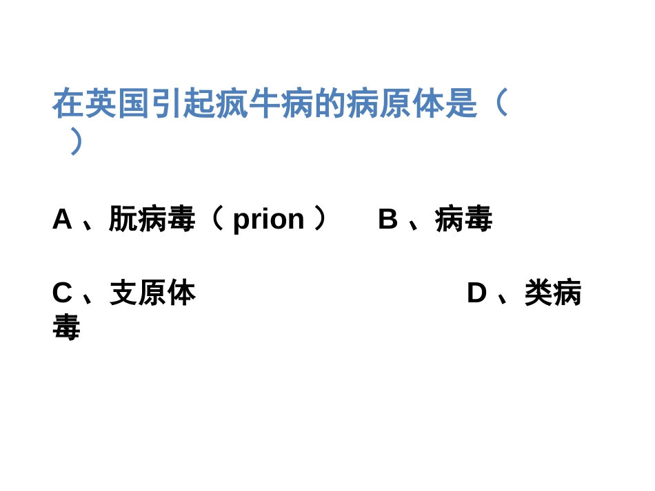 (8.4)--第3章细胞生物学研究方法_第3页