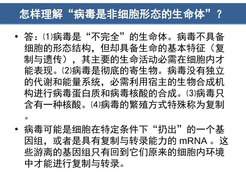 (8.5)--第4章细胞质膜细胞生物学_第2页