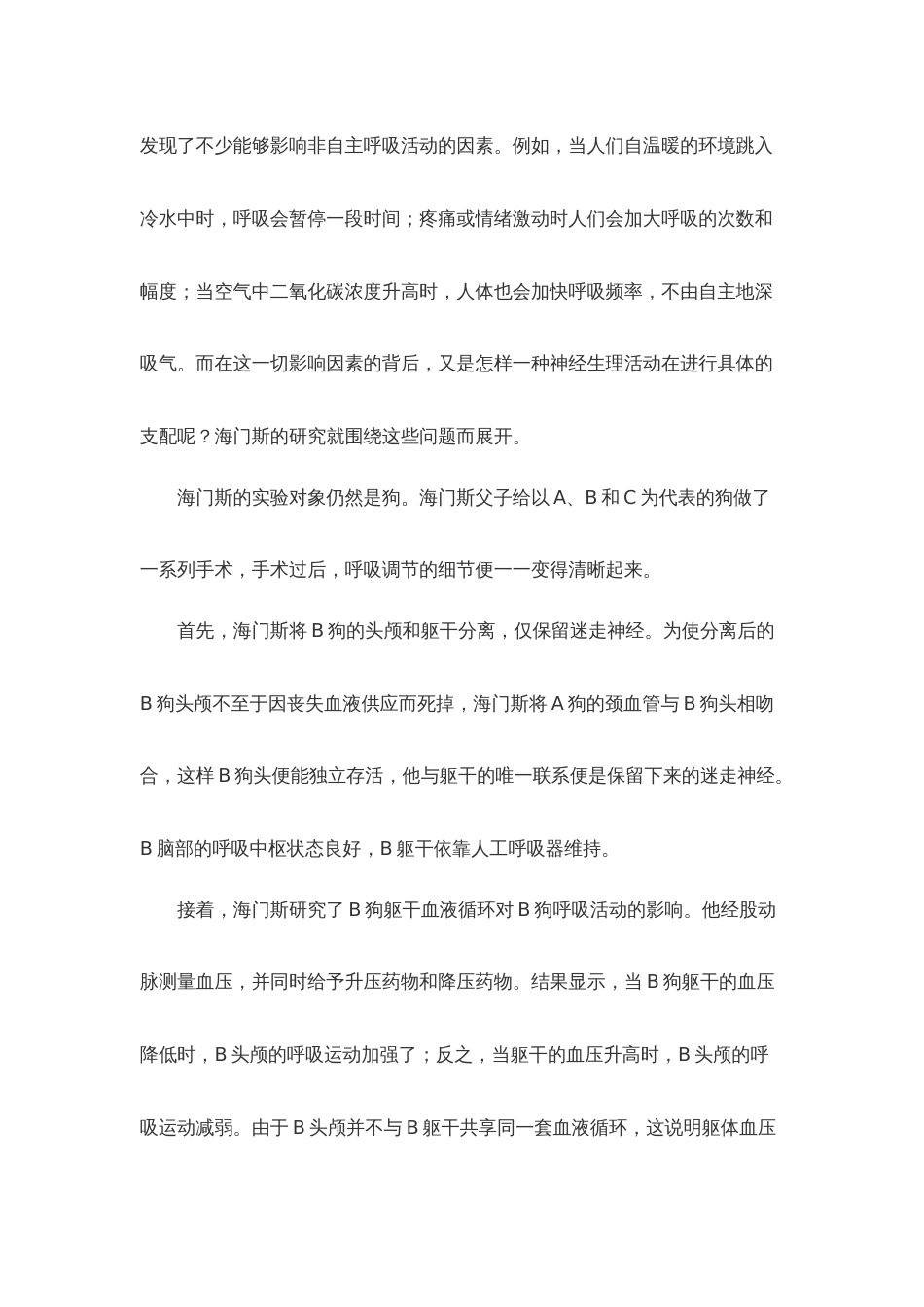 (10)--医学诺贝尔之路（1938）——海门斯揭秘呼吸调节机制_第2页