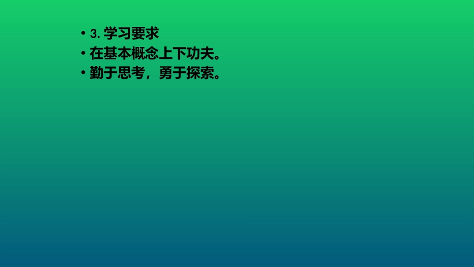 (23)--第一章 行列式，知识点一（二、三阶行列式2）_第3页