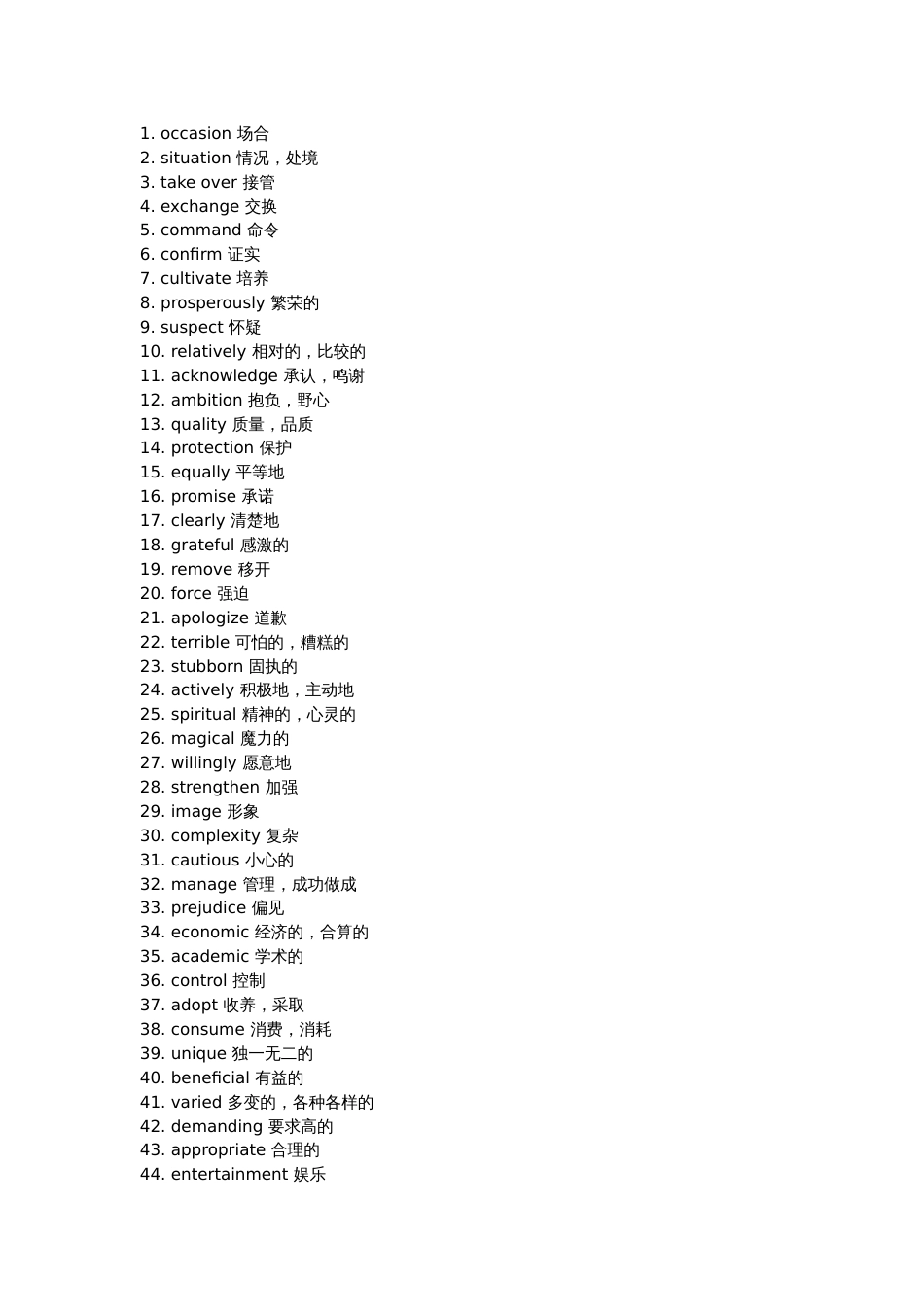 高中英语完形填空415个高频词_第1页