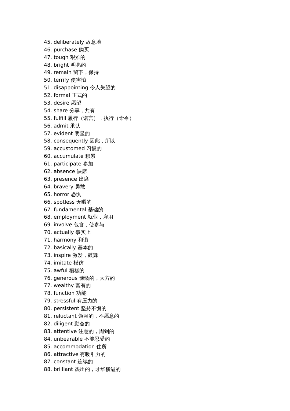 高中英语完形填空415个高频词_第2页