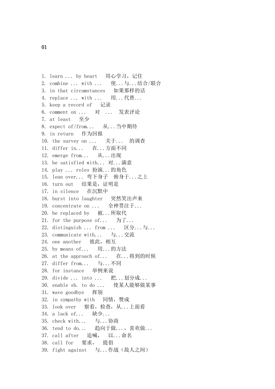 高中英语考试基础词组340条_第1页