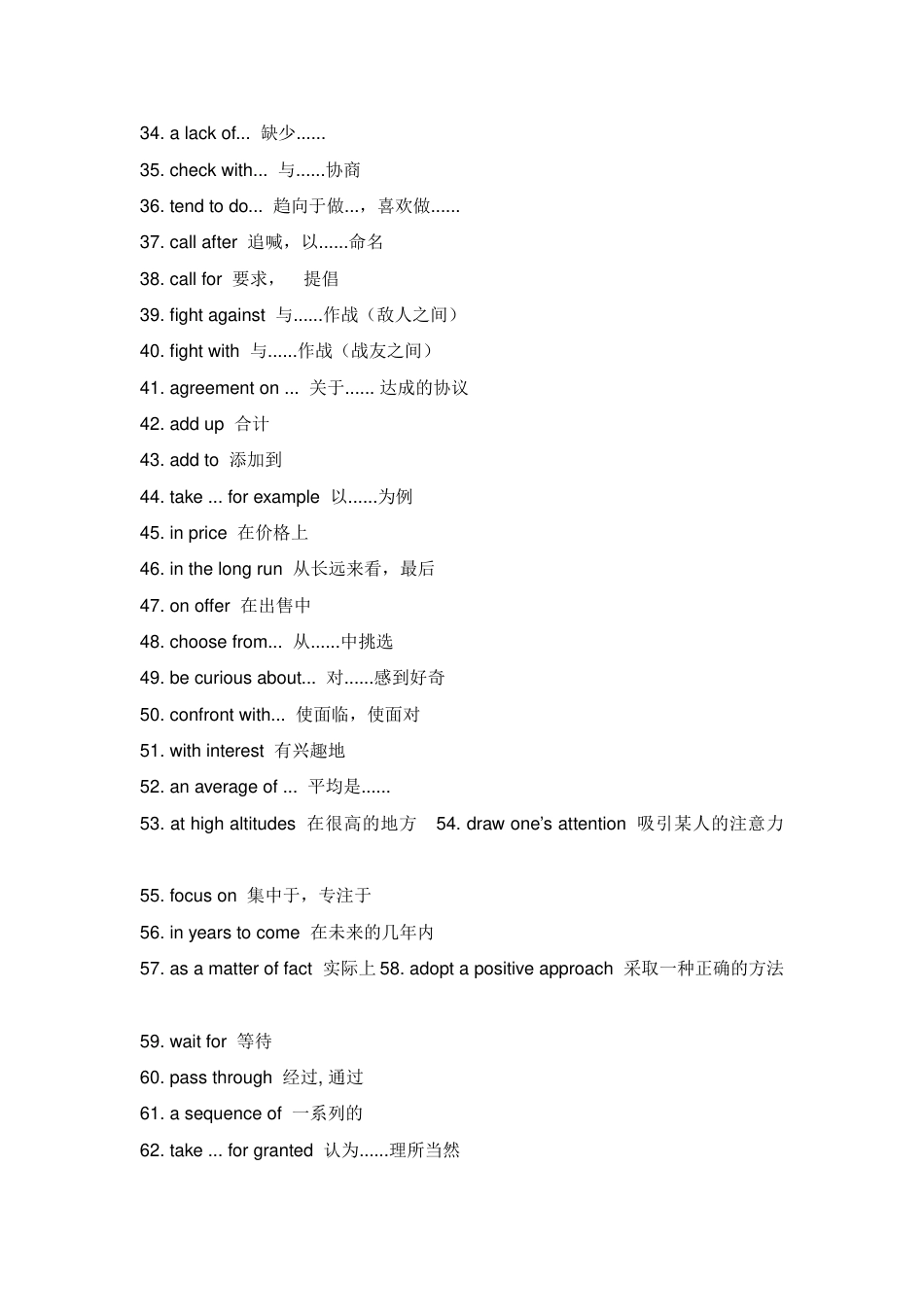 高中英语考试340个高频词组_第2页