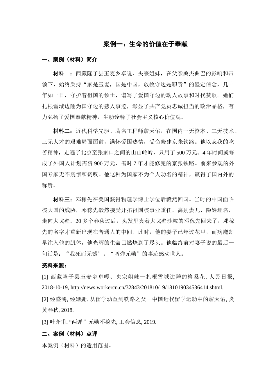 细胞生物学细胞生物学 (1)_第2页