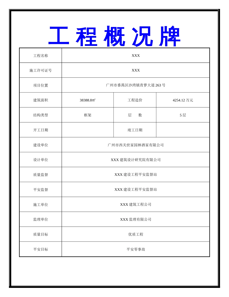 五牌一图完整版_第1页